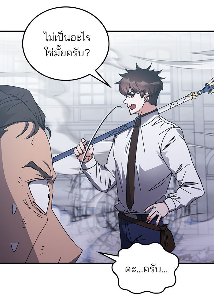สถาบันกวดวิชาสำหรับผู้เป็นเลิศ - หน้า 33