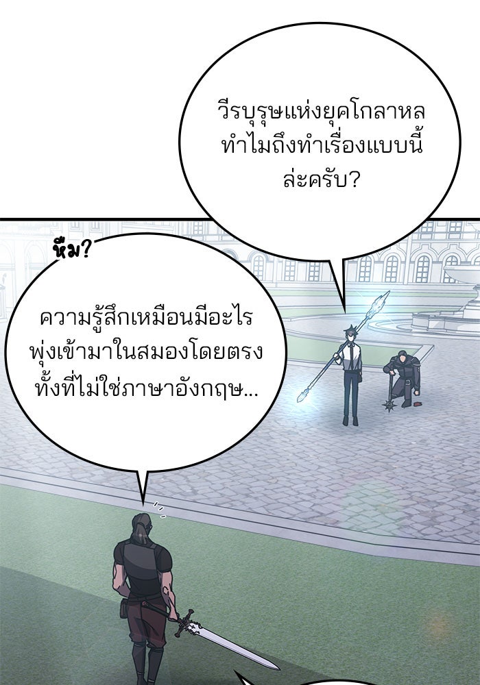 สถาบันกวดวิชาสำหรับผู้เป็นเลิศ - หน้า 38