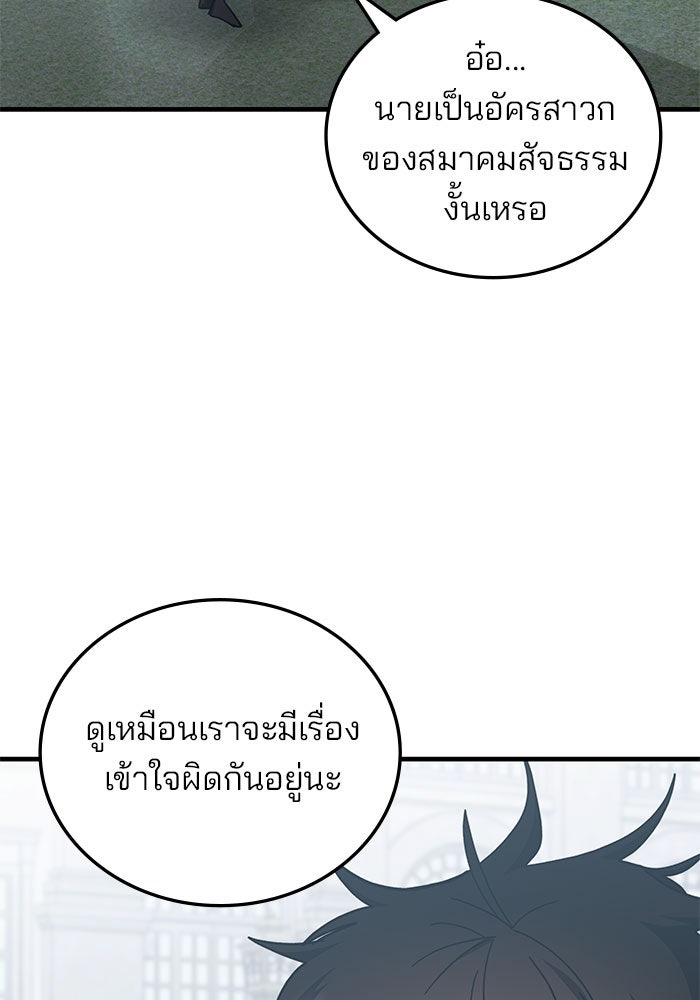 สถาบันกวดวิชาสำหรับผู้เป็นเลิศ - หน้า 39