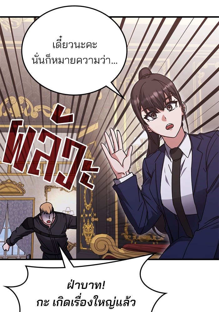 สถาบันกวดวิชาสำหรับผู้เป็นเลิศ - หน้า 4