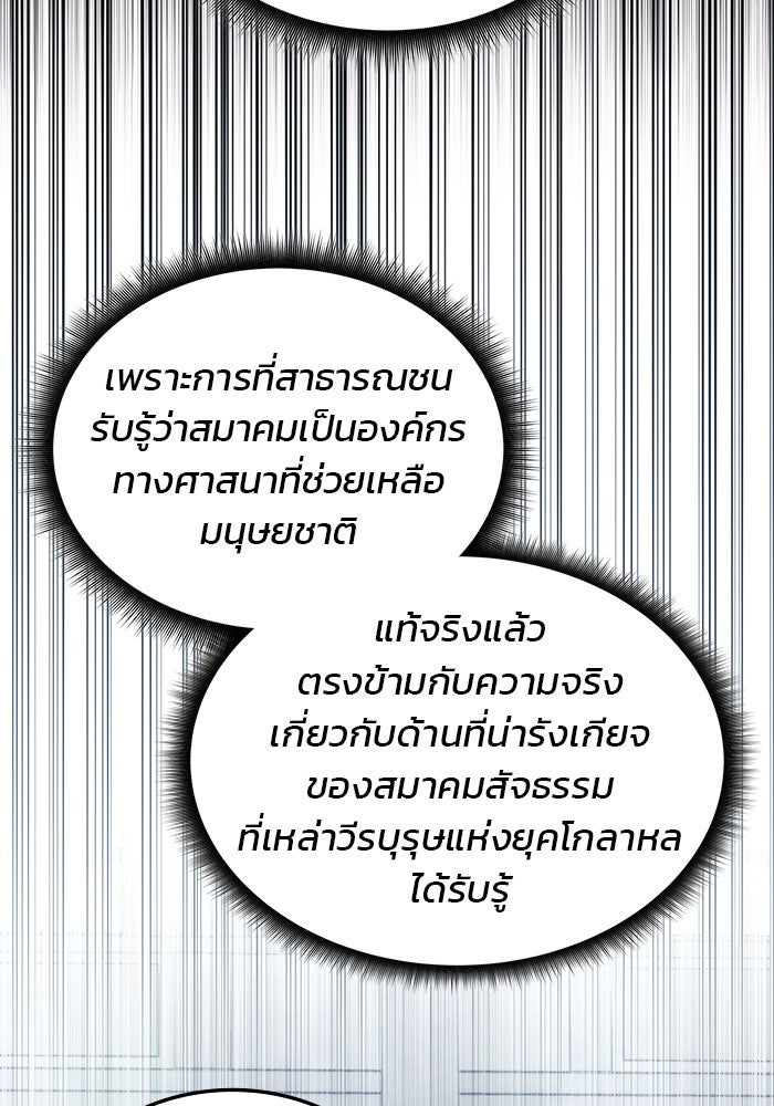สถาบันกวดวิชาสำหรับผู้เป็นเลิศ - หน้า 41