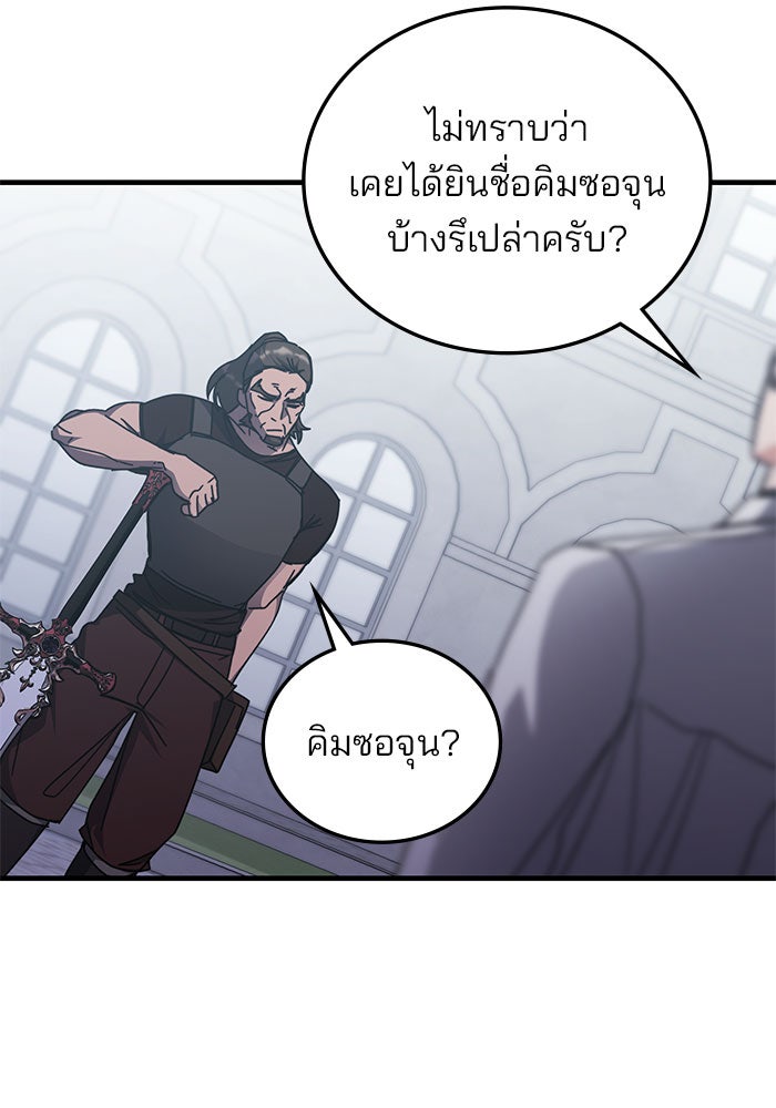 สถาบันกวดวิชาสำหรับผู้เป็นเลิศ - หน้า 45