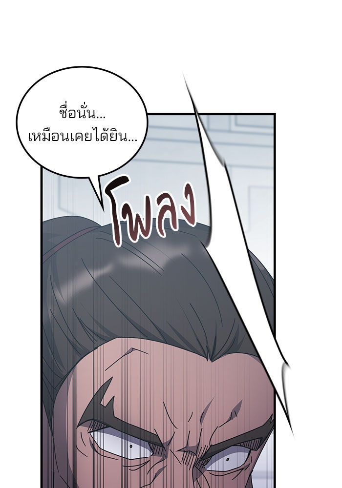 สถาบันกวดวิชาสำหรับผู้เป็นเลิศ - หน้า 46