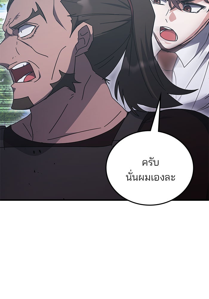 สถาบันกวดวิชาสำหรับผู้เป็นเลิศ - หน้า 48