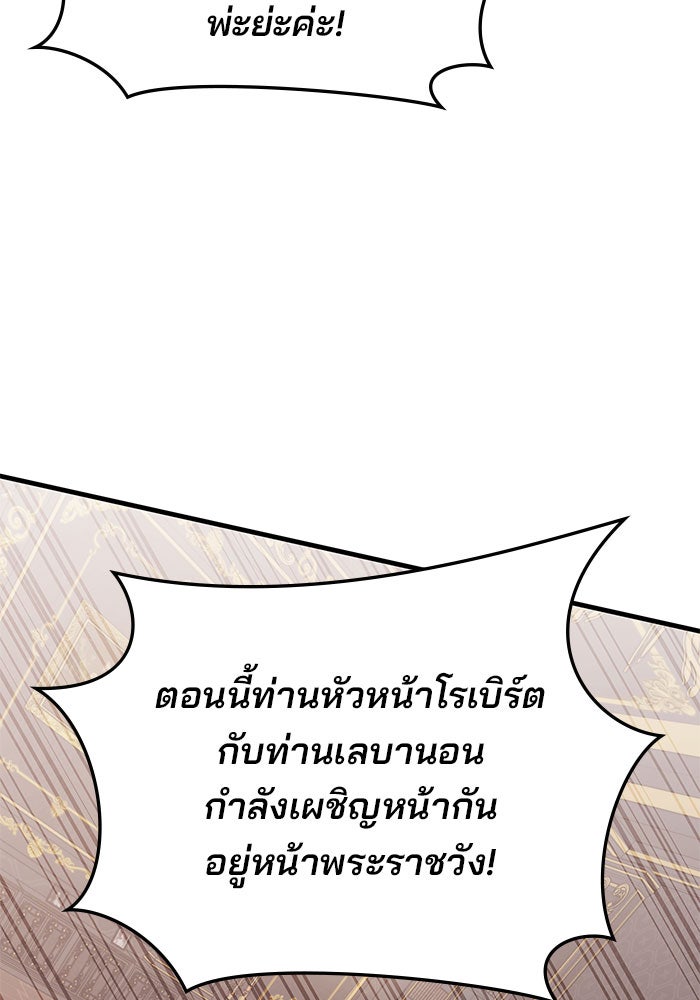 สถาบันกวดวิชาสำหรับผู้เป็นเลิศ - หน้า 5
