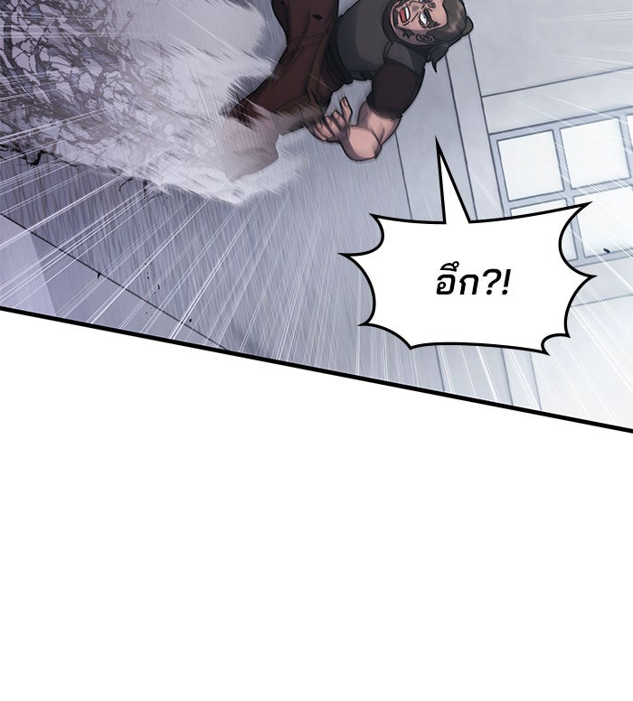 สถาบันกวดวิชาสำหรับผู้เป็นเลิศ - หน้า 51