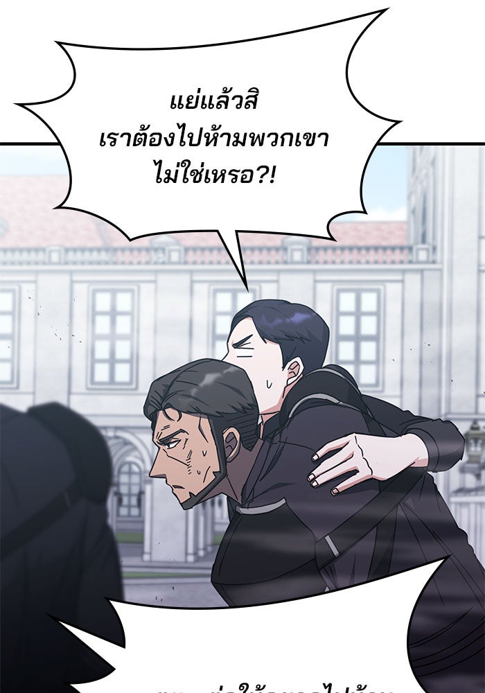สถาบันกวดวิชาสำหรับผู้เป็นเลิศ - หน้า 60