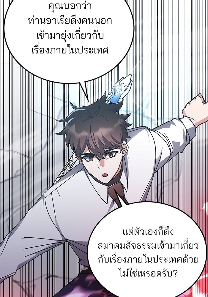 สถาบันกวดวิชาสำหรับผู้เป็นเลิศ - หน้า 69