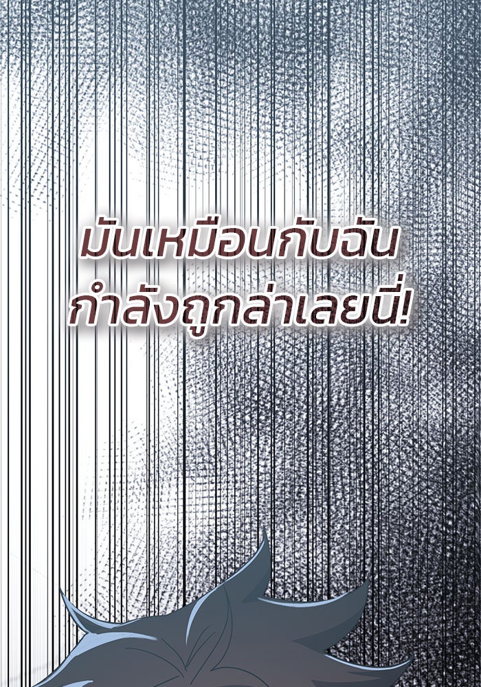 สถาบันกวดวิชาสำหรับผู้เป็นเลิศ - หน้า 71