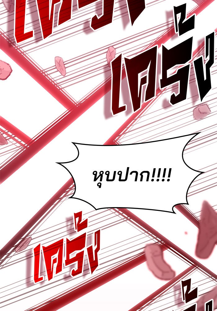 สถาบันกวดวิชาสำหรับผู้เป็นเลิศ - หน้า 76