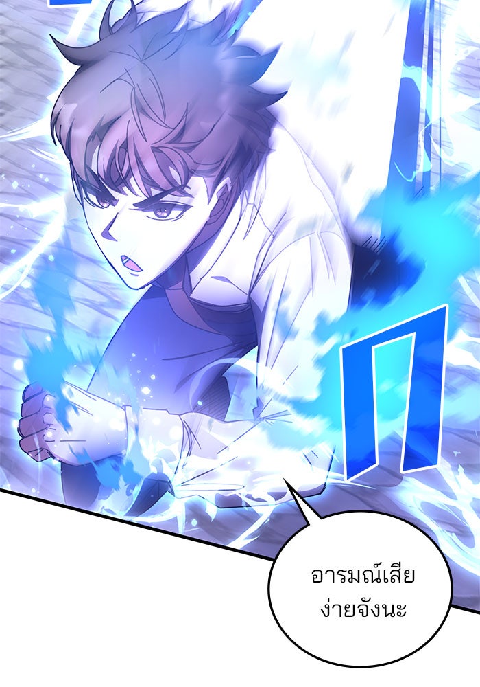 สถาบันกวดวิชาสำหรับผู้เป็นเลิศ - หน้า 79
