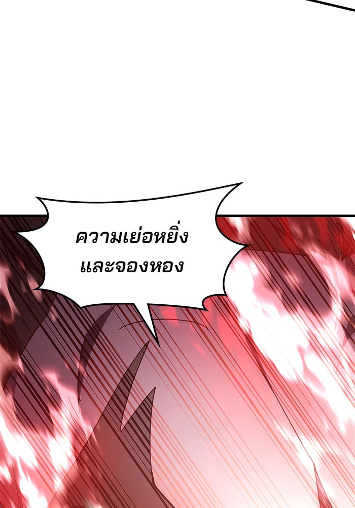 สถาบันกวดวิชาสำหรับผู้เป็นเลิศ - หน้า 91