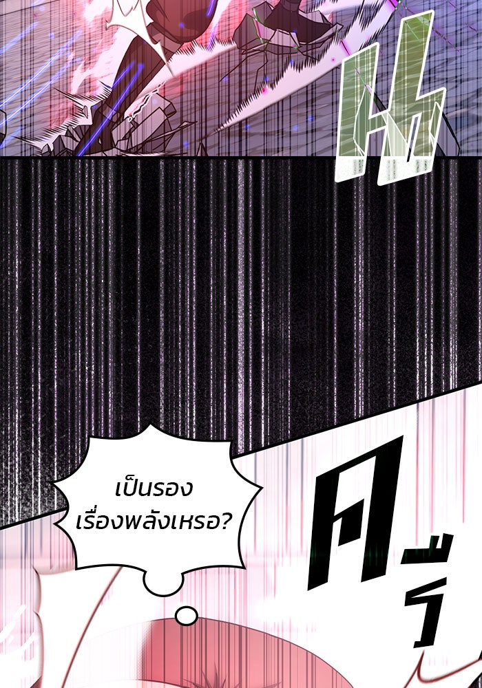 สถาบันกวดวิชาสำหรับผู้เป็นเลิศ - หน้า 96