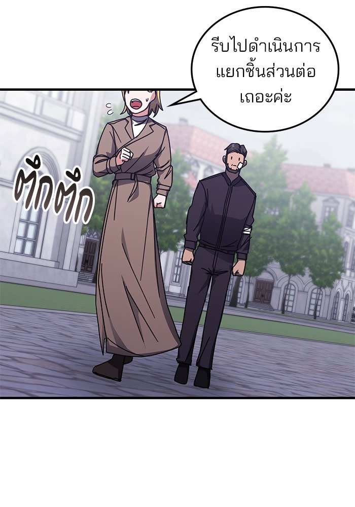 สถาบันกวดวิชาสำหรับผู้เป็นเลิศ - หน้า 115