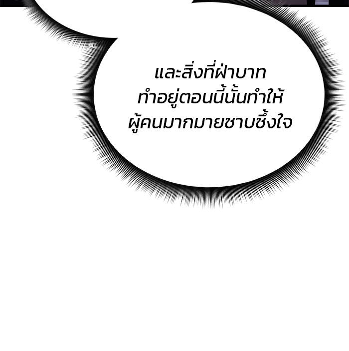 สถาบันกวดวิชาสำหรับผู้เป็นเลิศ - หน้า 119