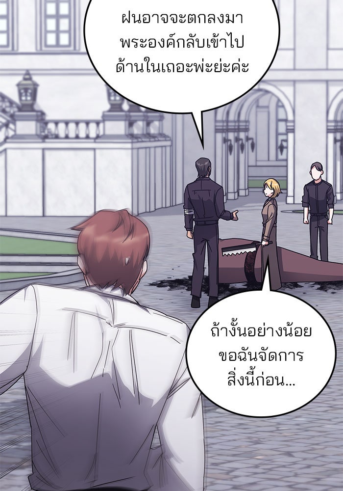 สถาบันกวดวิชาสำหรับผู้เป็นเลิศ - หน้า 121