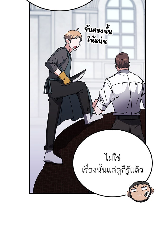 สถาบันกวดวิชาสำหรับผู้เป็นเลิศ - หน้า 16