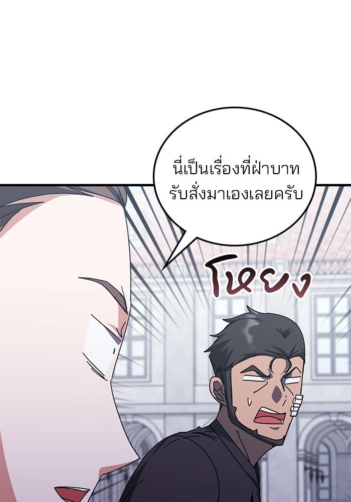 สถาบันกวดวิชาสำหรับผู้เป็นเลิศ - หน้า 17