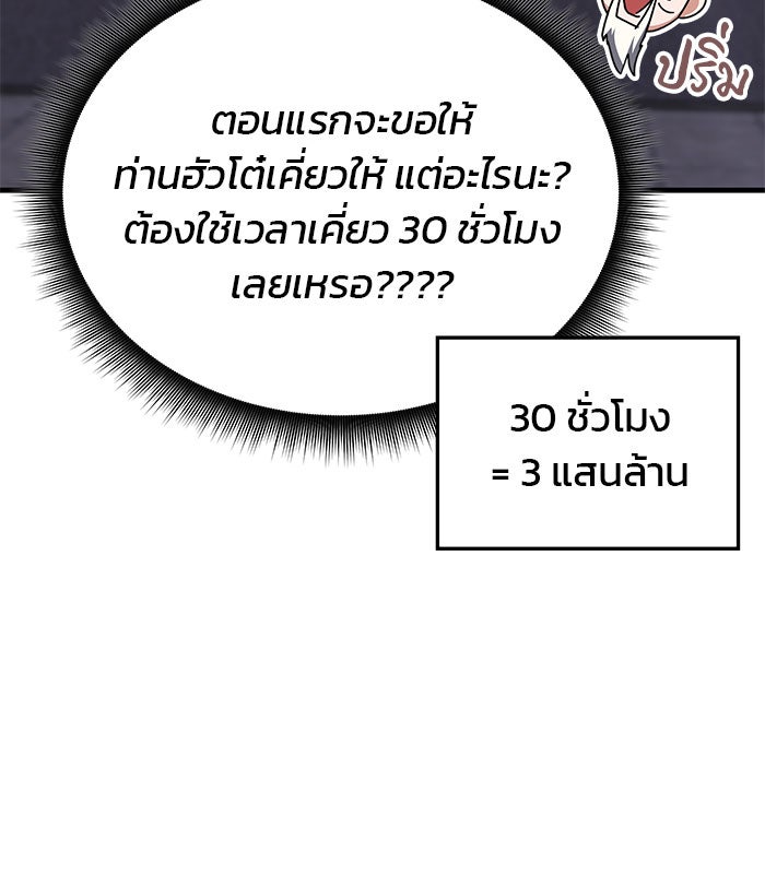 สถาบันกวดวิชาสำหรับผู้เป็นเลิศ - หน้า 26