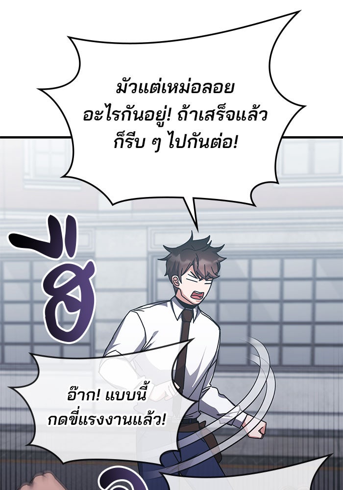 สถาบันกวดวิชาสำหรับผู้เป็นเลิศ - หน้า 27
