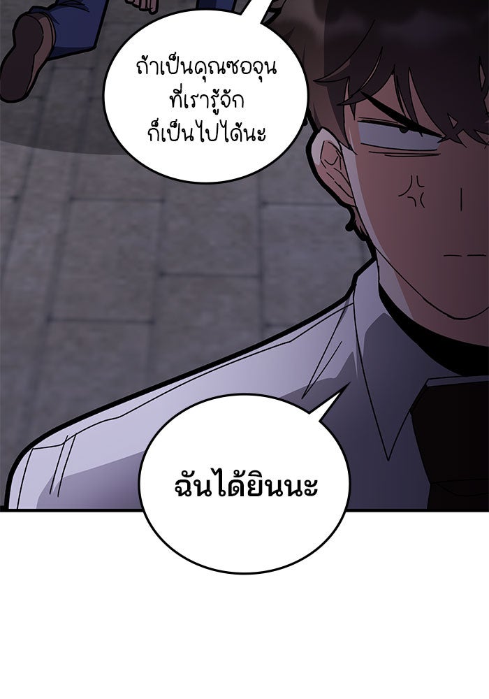 สถาบันกวดวิชาสำหรับผู้เป็นเลิศ - หน้า 32