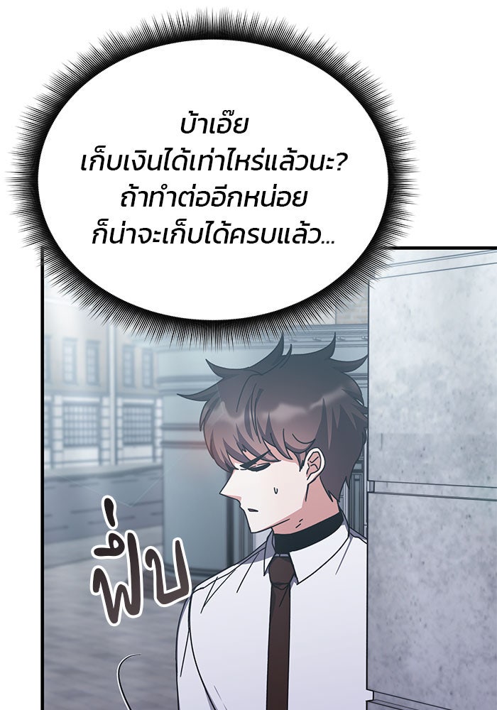 สถาบันกวดวิชาสำหรับผู้เป็นเลิศ - หน้า 34