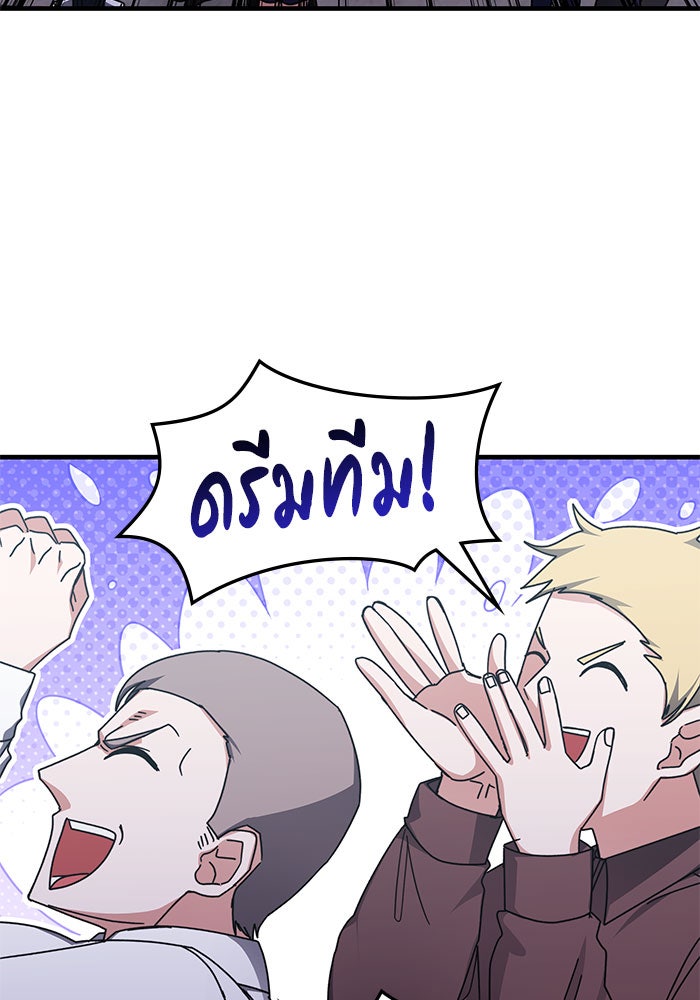 สถาบันกวดวิชาสำหรับผู้เป็นเลิศ - หน้า 37
