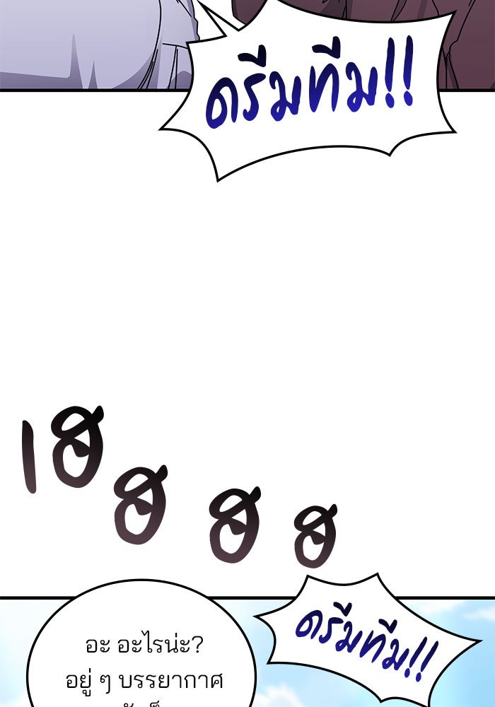 สถาบันกวดวิชาสำหรับผู้เป็นเลิศ - หน้า 38