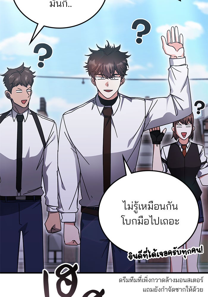 สถาบันกวดวิชาสำหรับผู้เป็นเลิศ - หน้า 39