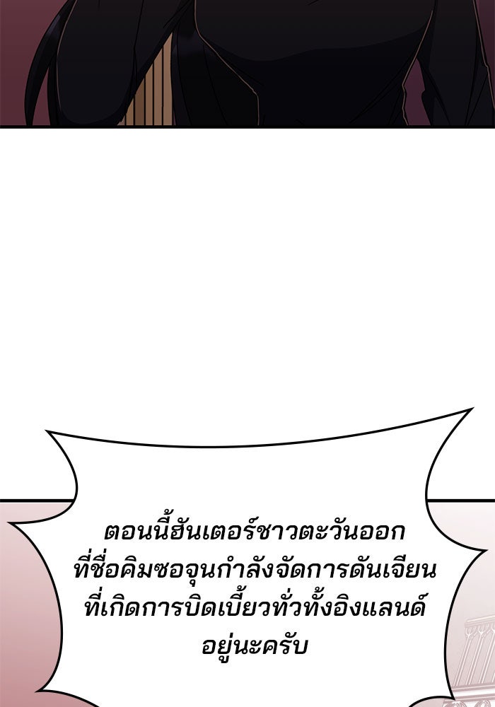 สถาบันกวดวิชาสำหรับผู้เป็นเลิศ - หน้า 44