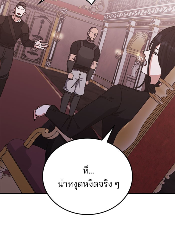 สถาบันกวดวิชาสำหรับผู้เป็นเลิศ - หน้า 47