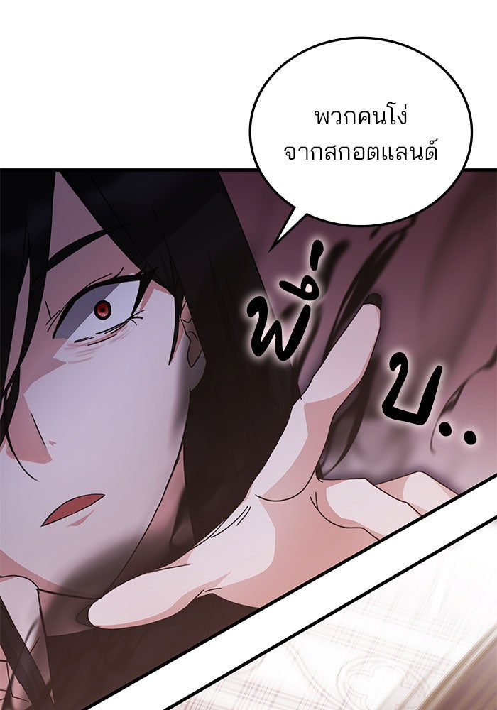 สถาบันกวดวิชาสำหรับผู้เป็นเลิศ - หน้า 49