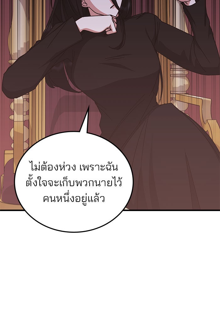 สถาบันกวดวิชาสำหรับผู้เป็นเลิศ - หน้า 53