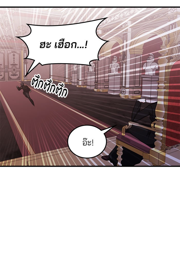 สถาบันกวดวิชาสำหรับผู้เป็นเลิศ - หน้า 56