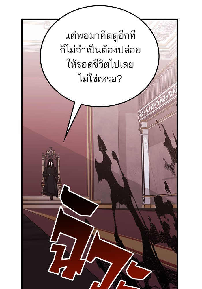 สถาบันกวดวิชาสำหรับผู้เป็นเลิศ - หน้า 57