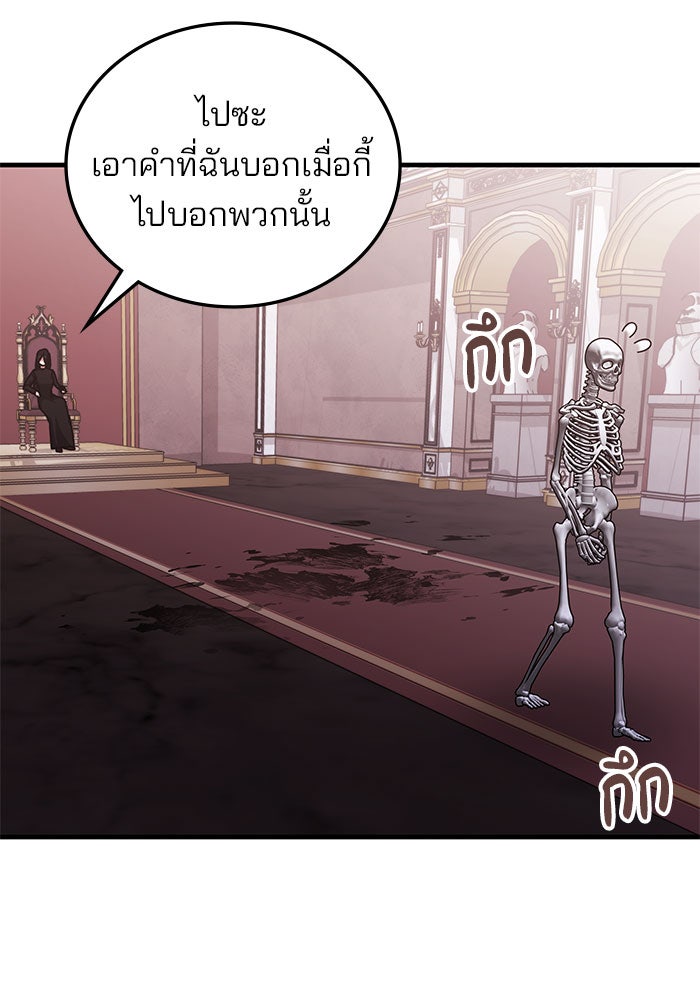 สถาบันกวดวิชาสำหรับผู้เป็นเลิศ - หน้า 62