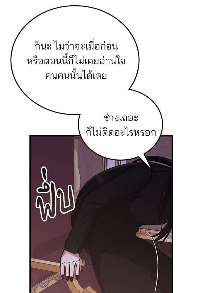 สถาบันกวดวิชาสำหรับผู้เป็นเลิศ - หน้า 70
