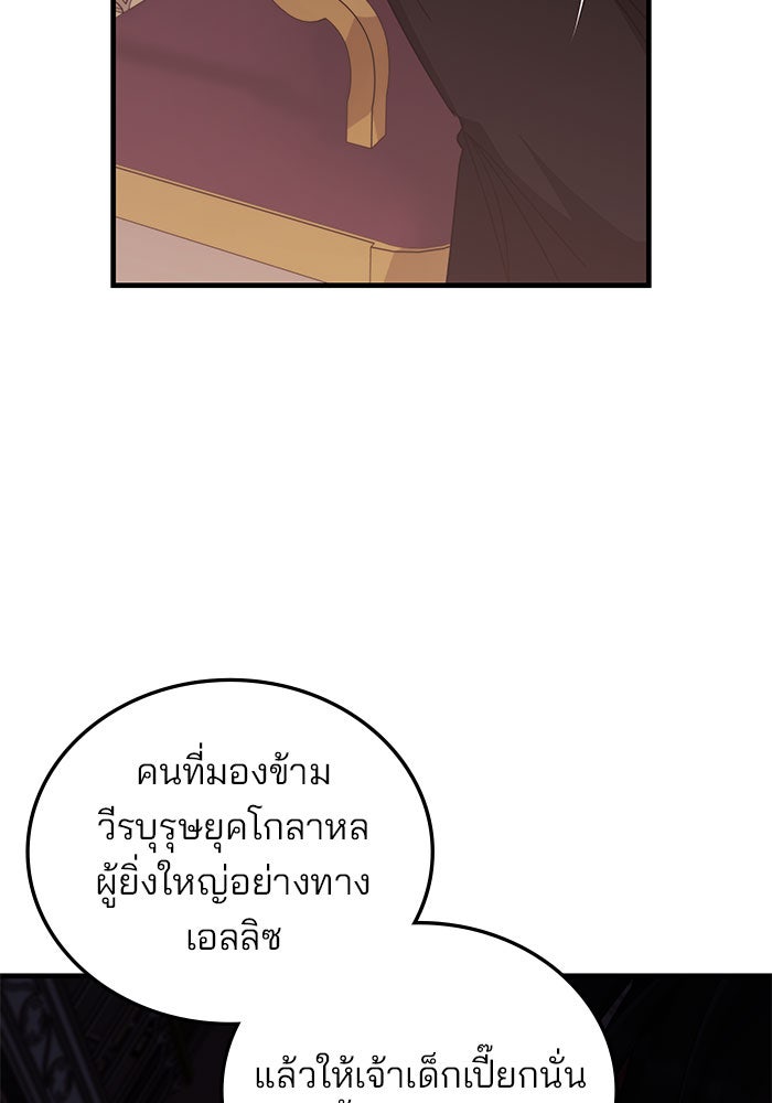 สถาบันกวดวิชาสำหรับผู้เป็นเลิศ - หน้า 71