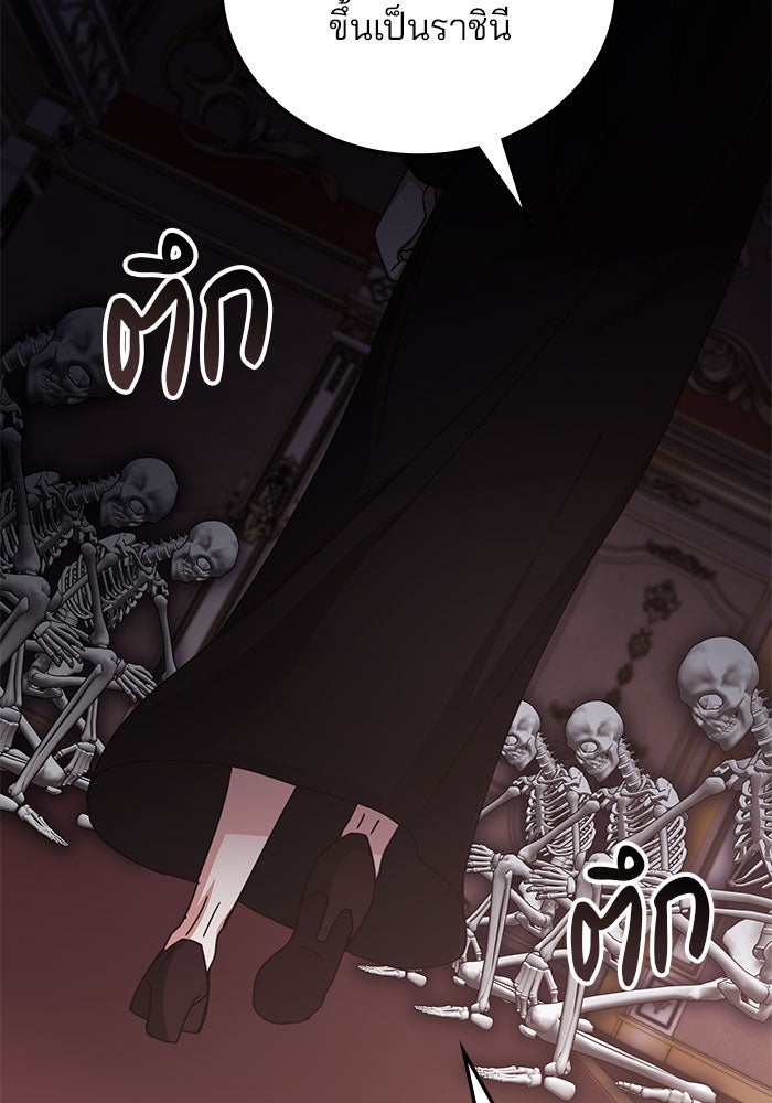สถาบันกวดวิชาสำหรับผู้เป็นเลิศ - หน้า 72