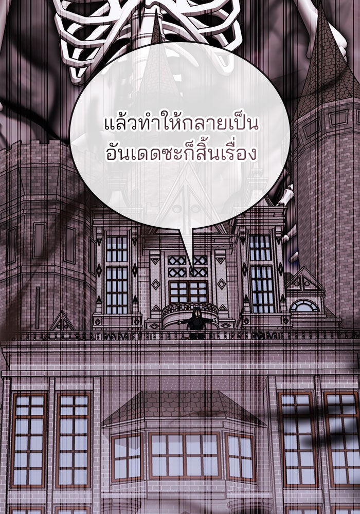 สถาบันกวดวิชาสำหรับผู้เป็นเลิศ - หน้า 74