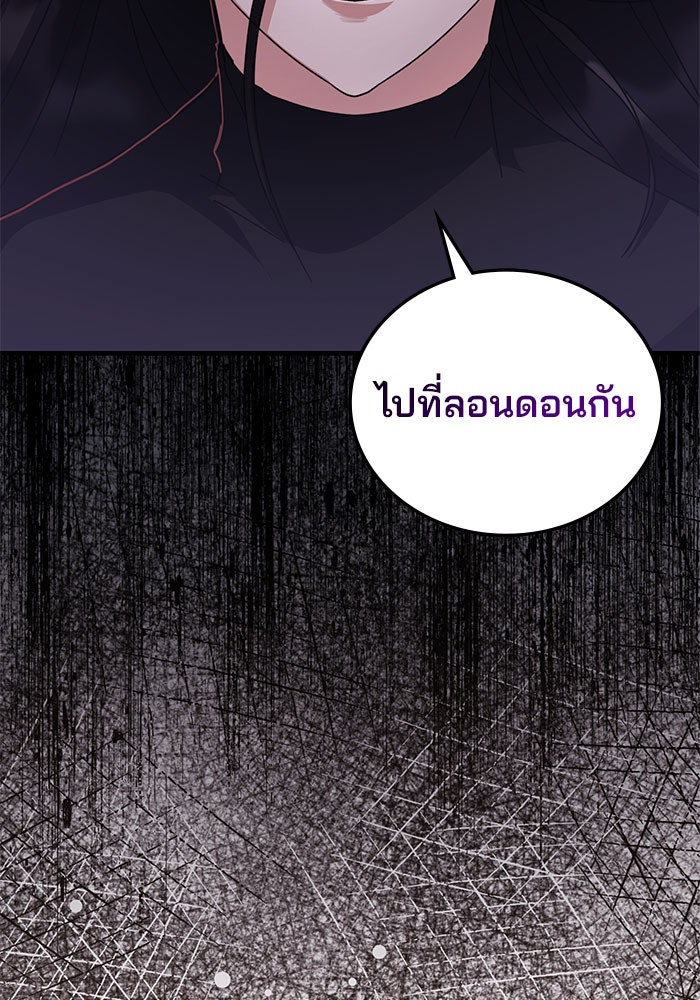 สถาบันกวดวิชาสำหรับผู้เป็นเลิศ - หน้า 78
