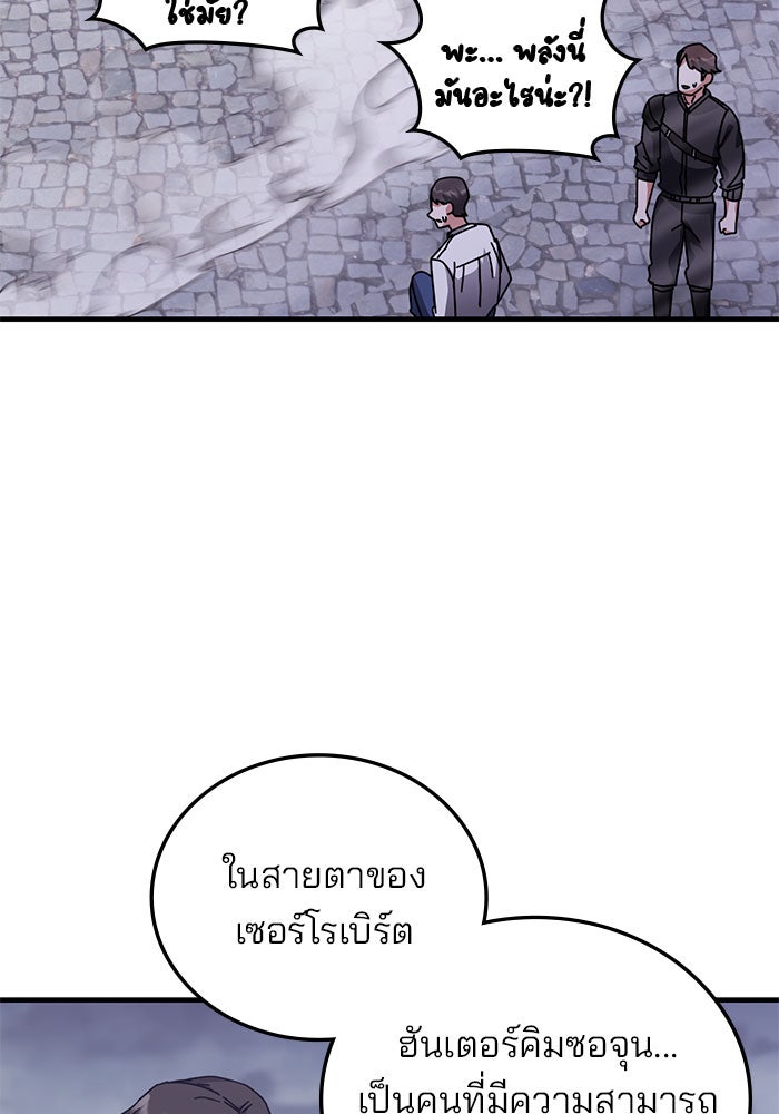สถาบันกวดวิชาสำหรับผู้เป็นเลิศ - หน้า 98