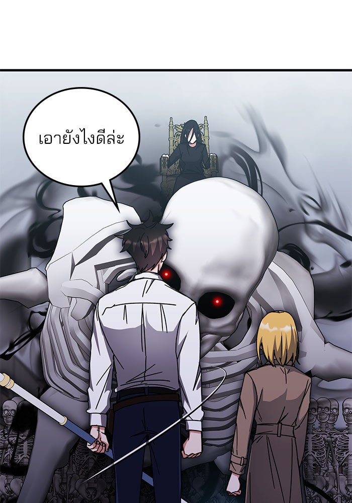 สถาบันกวดวิชาสำหรับผู้เป็นเลิศ - หน้า 109