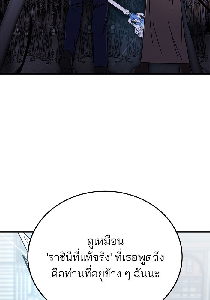 สถาบันกวดวิชาสำหรับผู้เป็นเลิศ - หน้า 110