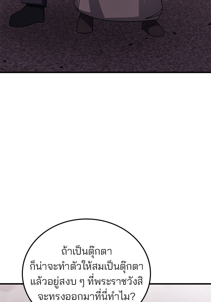 สถาบันกวดวิชาสำหรับผู้เป็นเลิศ - หน้า 22