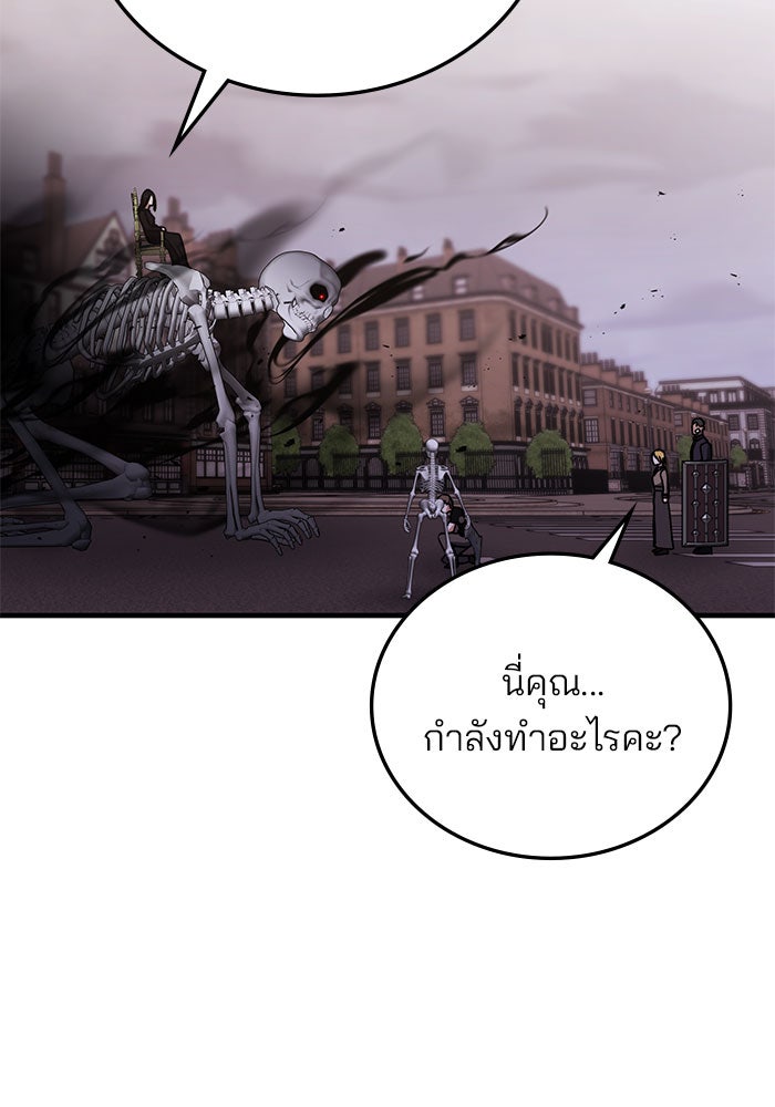 สถาบันกวดวิชาสำหรับผู้เป็นเลิศ - หน้า 23