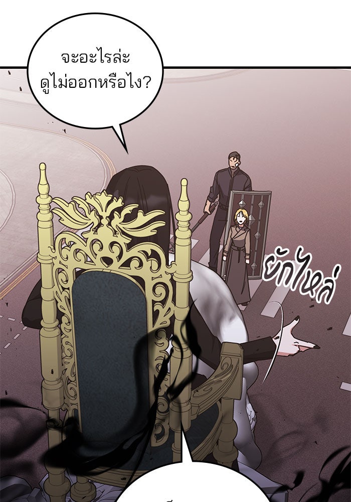 สถาบันกวดวิชาสำหรับผู้เป็นเลิศ - หน้า 25