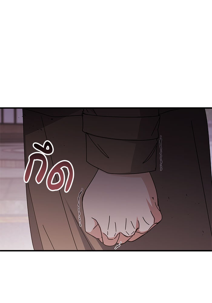 สถาบันกวดวิชาสำหรับผู้เป็นเลิศ - หน้า 29