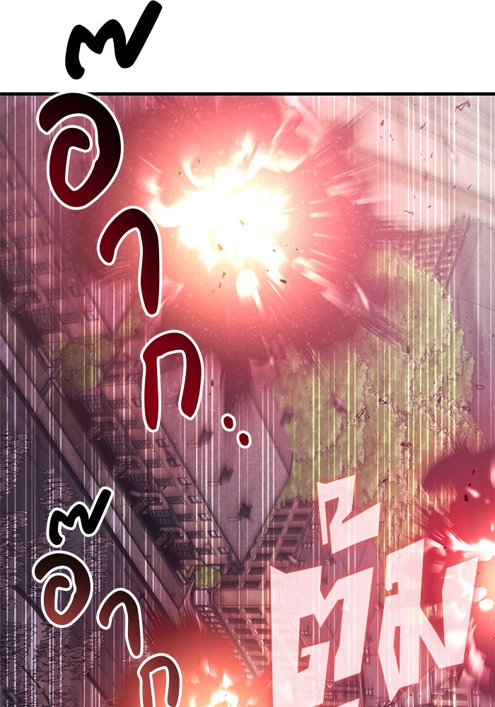 สถาบันกวดวิชาสำหรับผู้เป็นเลิศ - หน้า 3