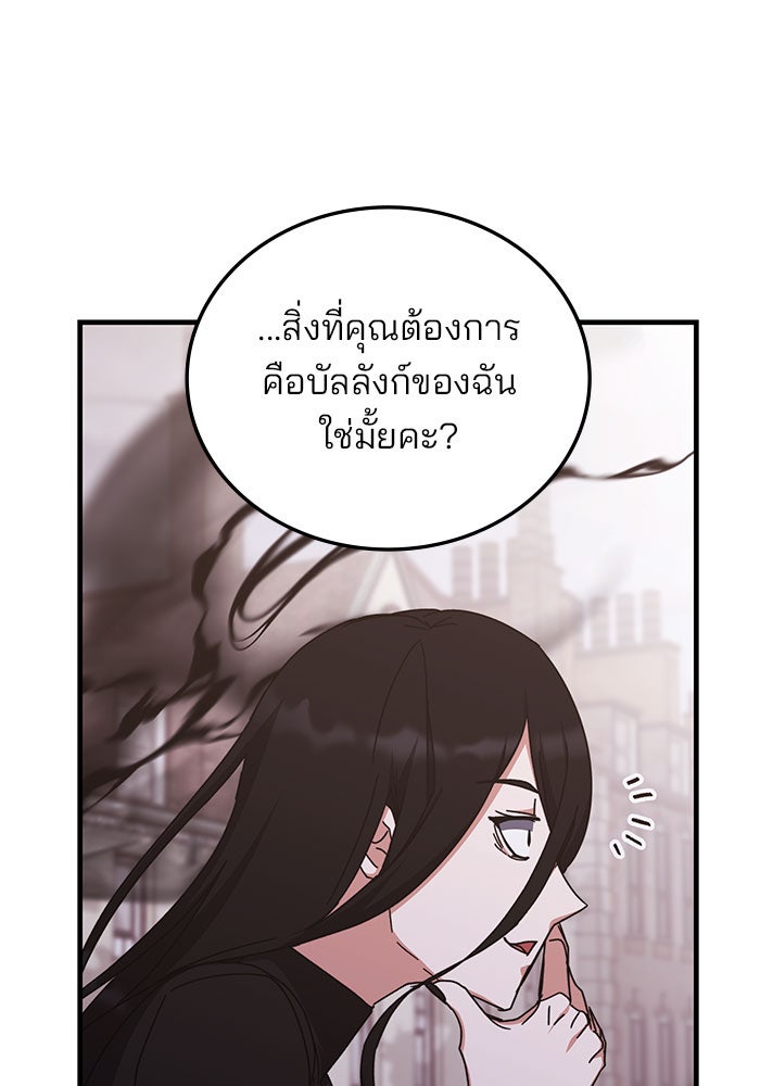 สถาบันกวดวิชาสำหรับผู้เป็นเลิศ - หน้า 30